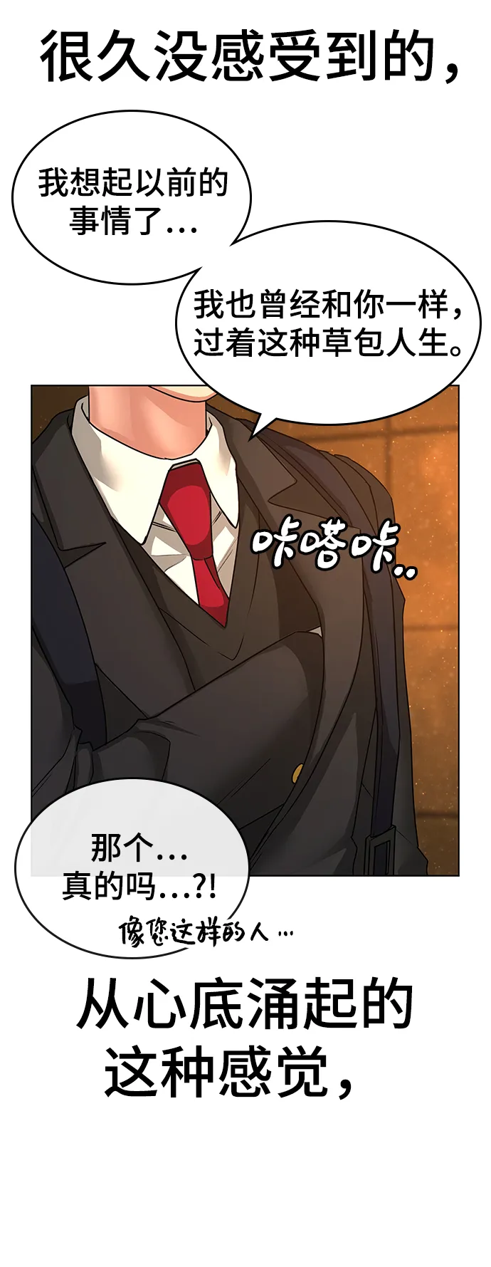 第11话 第89页