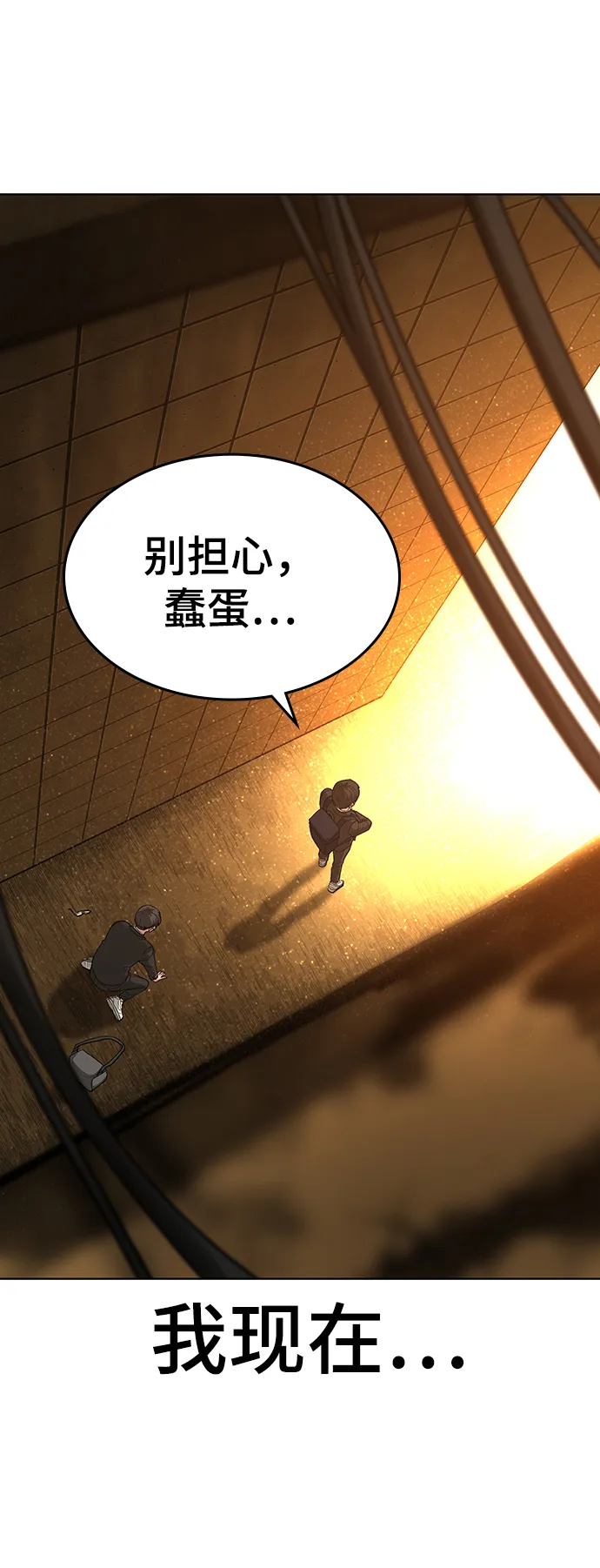 第11话 第90页