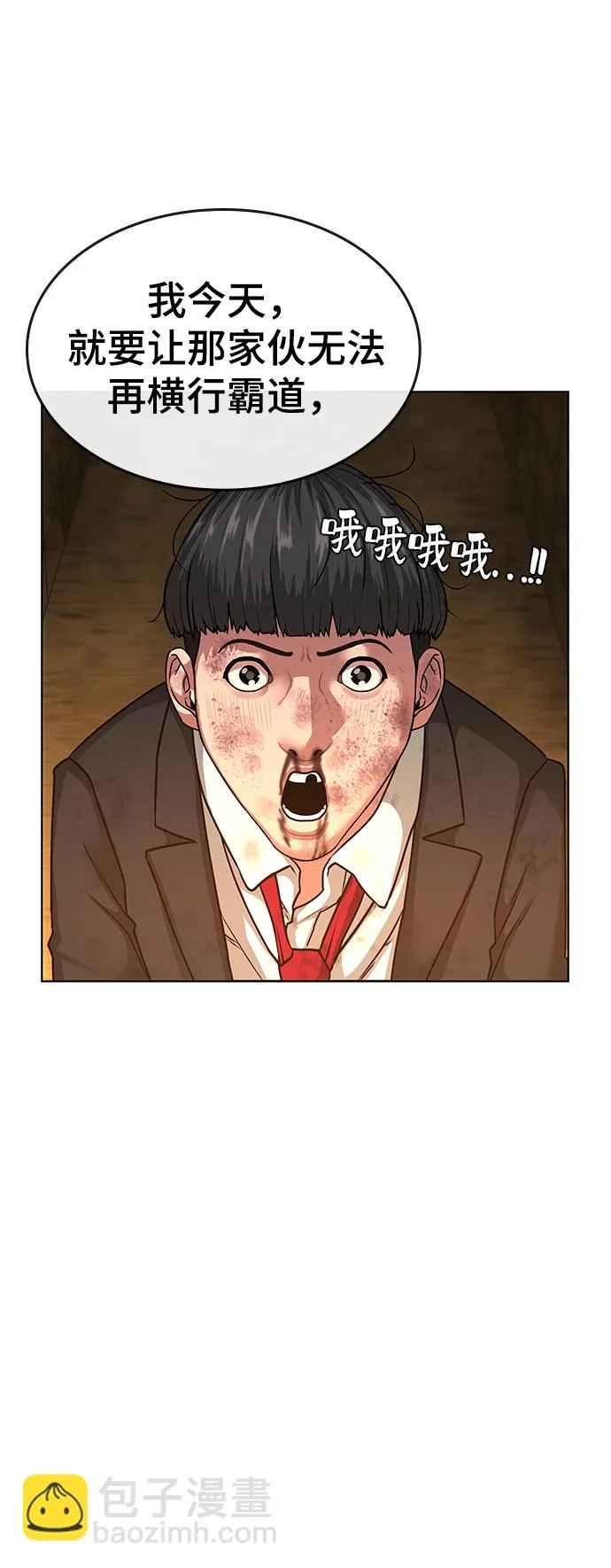 第11话 第91页