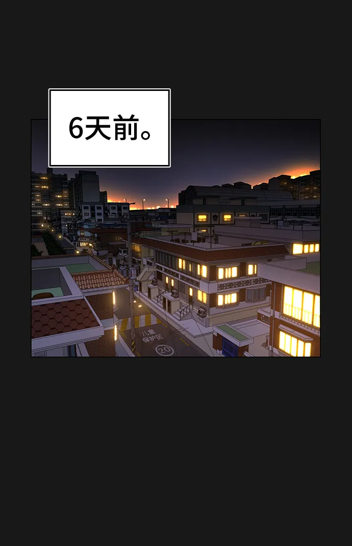 第12话 第4页