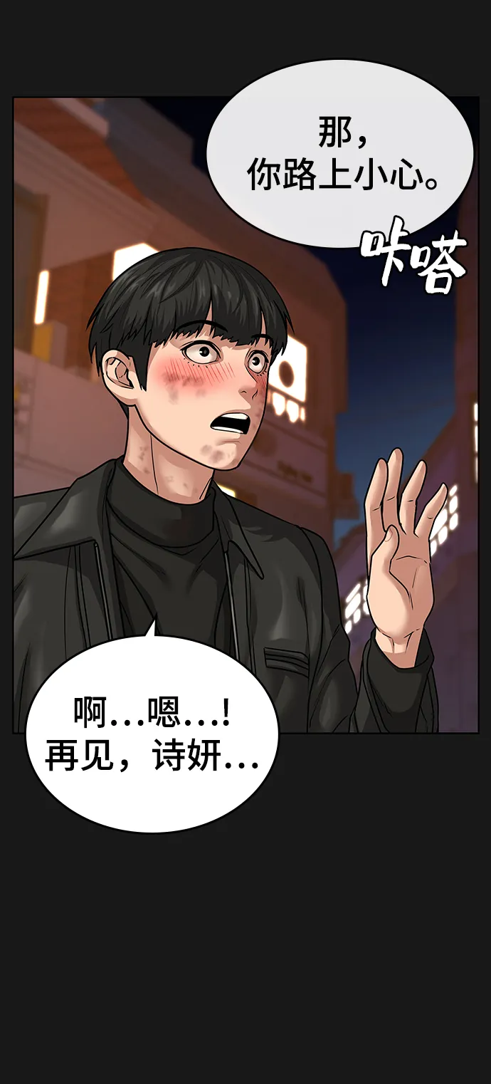 第12话 第5页