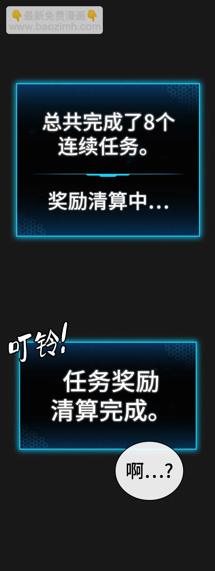 第12话 第8页