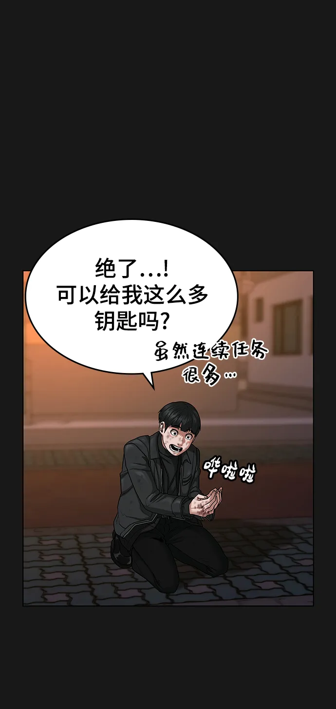 第12话 第11页