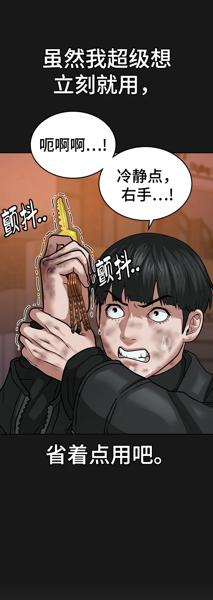 第12话 第18页