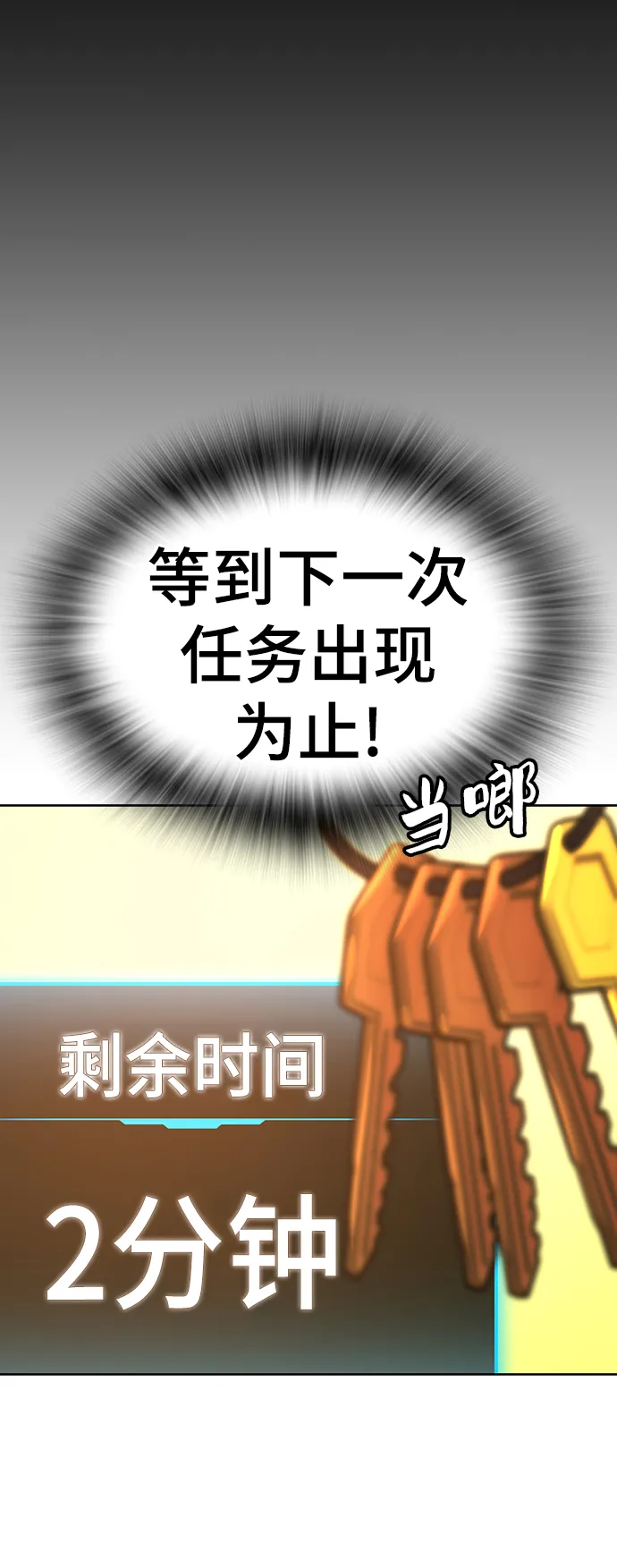 第12话 第19页