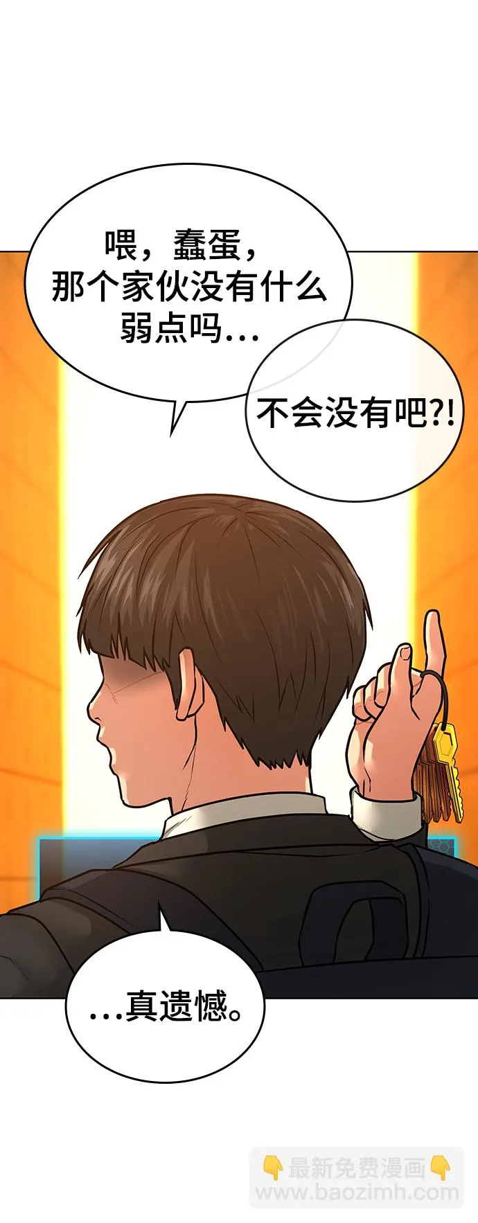 第12话 第20页