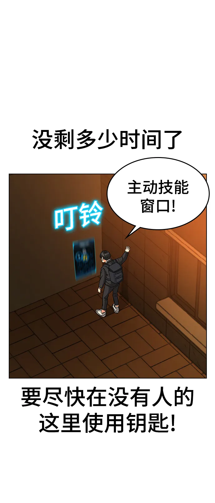 第12话 第23页