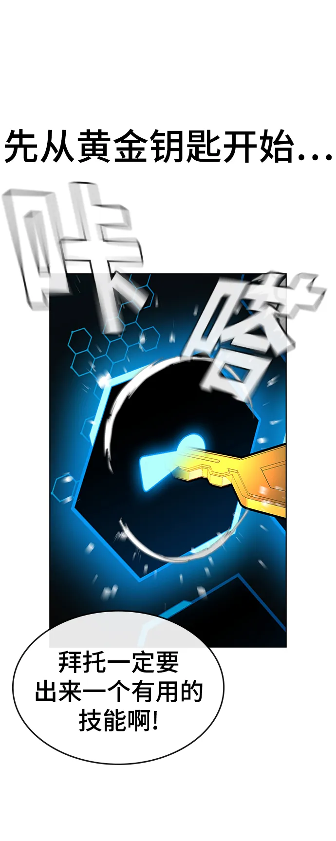 第12话 第24页