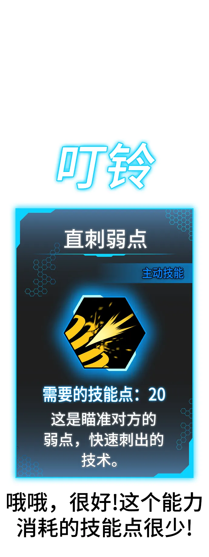 第12话 第25页