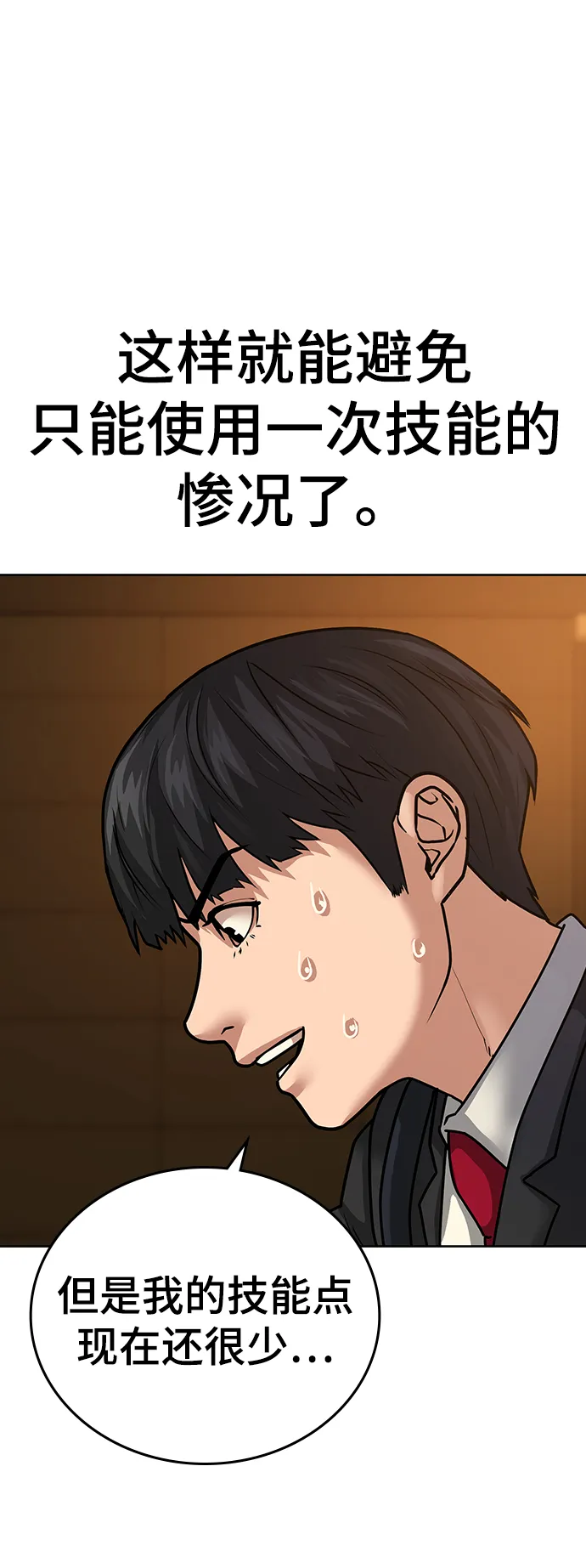 第12话 第26页