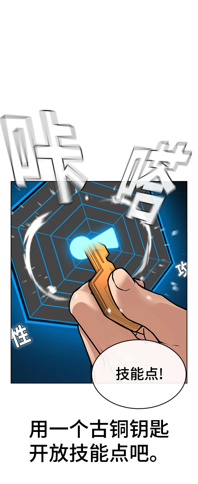第12话 第27页