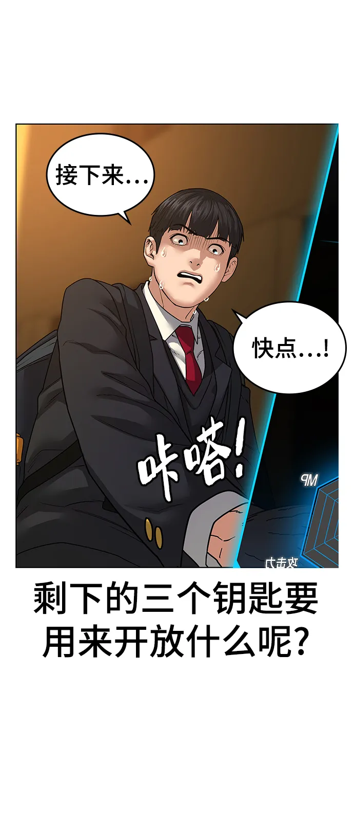 第12话 第29页