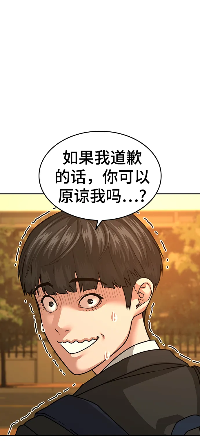 第12话 第45页