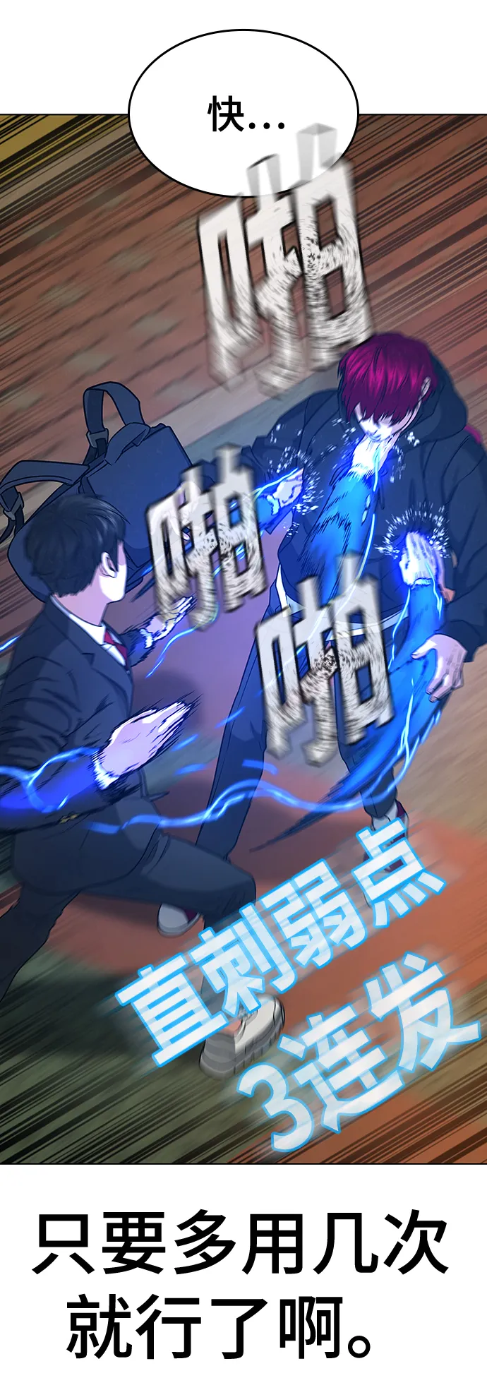 第12话 第61页