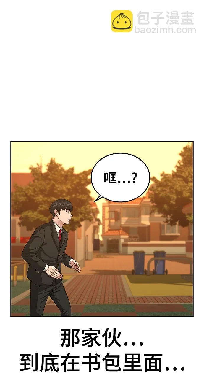 第12话 第68页
