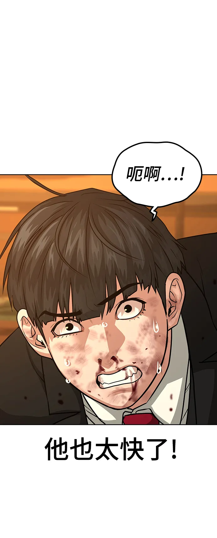 第12话 第82页