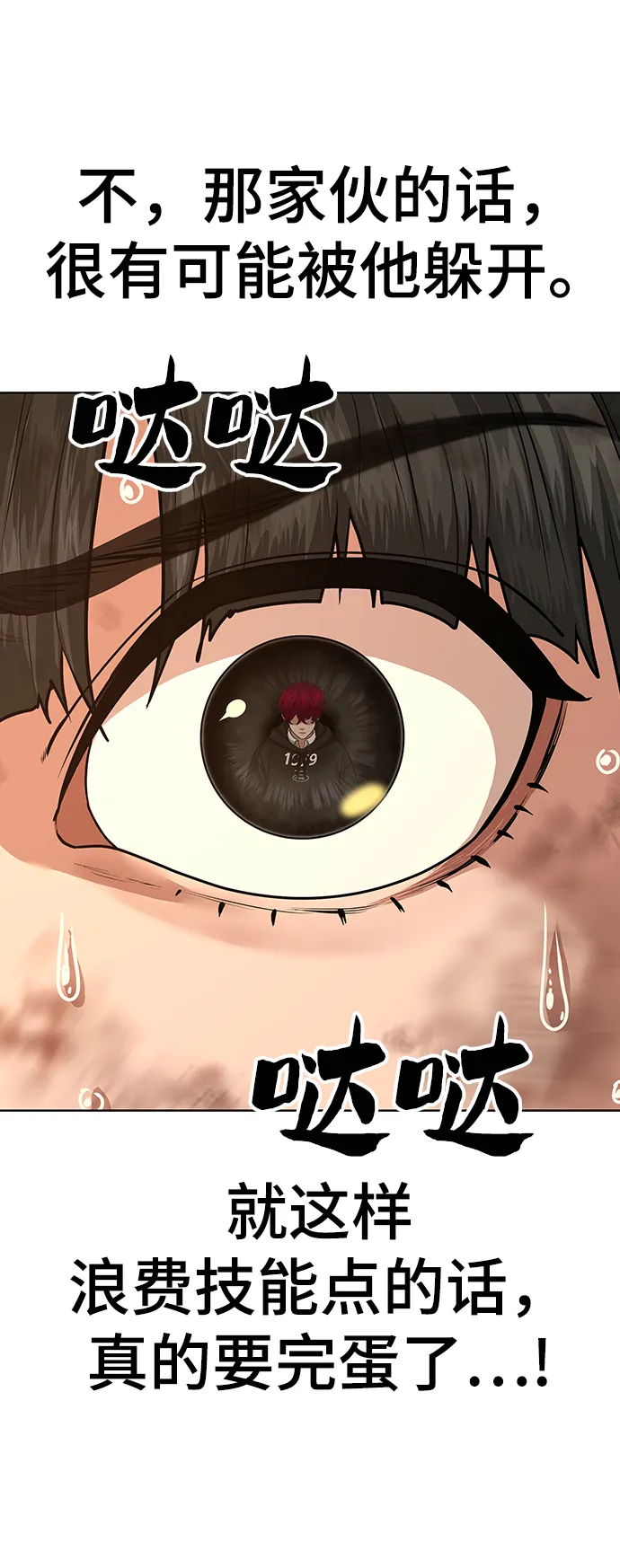 第12话 第84页