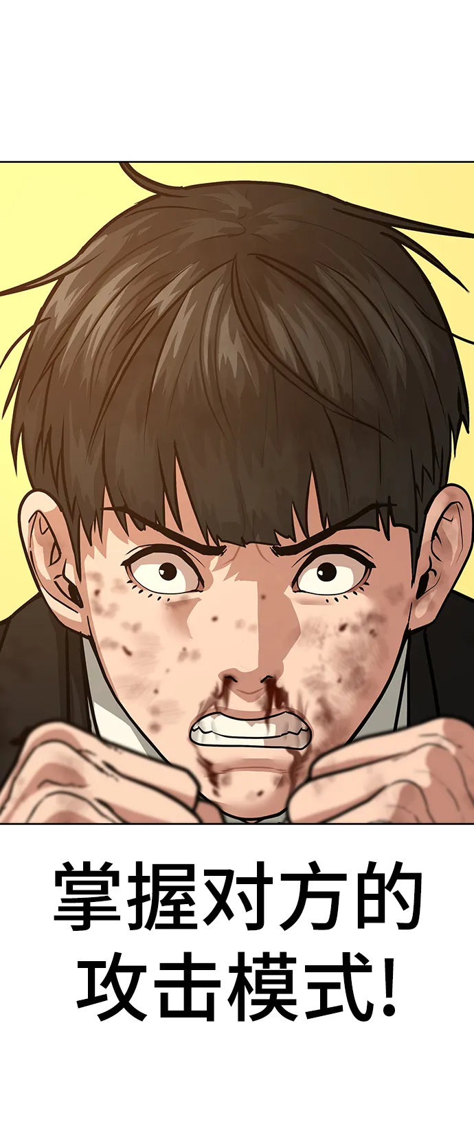 第13话 第6页
