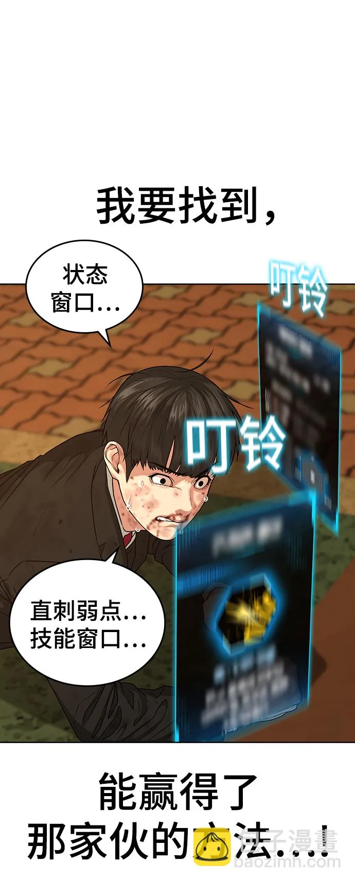 第13话 第36页
