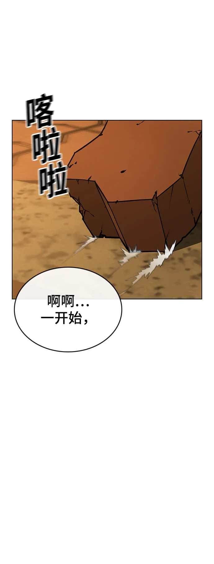 第13话 第60页