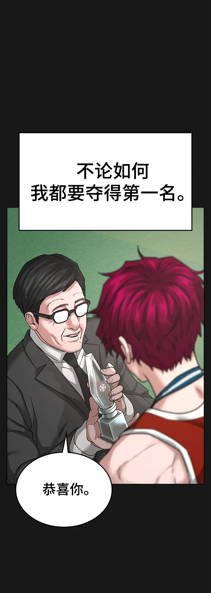 第13话 第63页