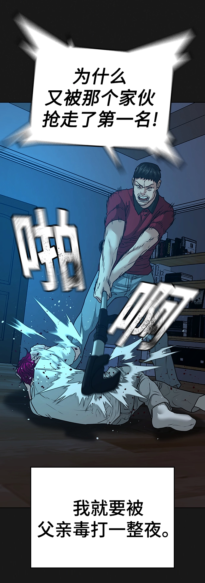 第13话 第67页