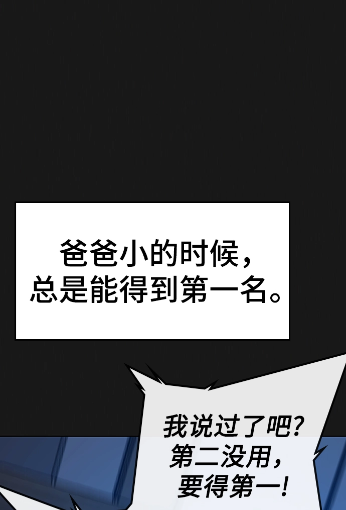 第13话 第68页