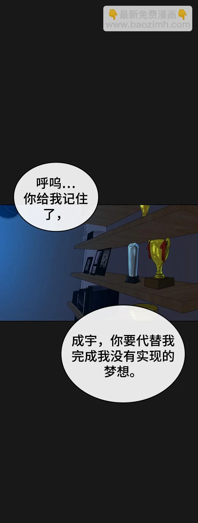第13话 第72页