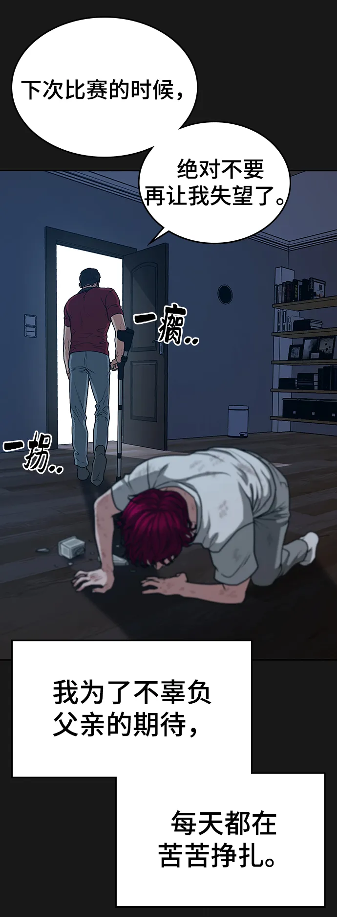 第13话 第73页