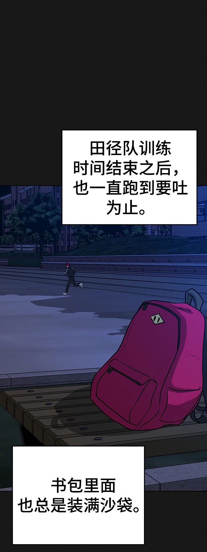 第13话 第74页