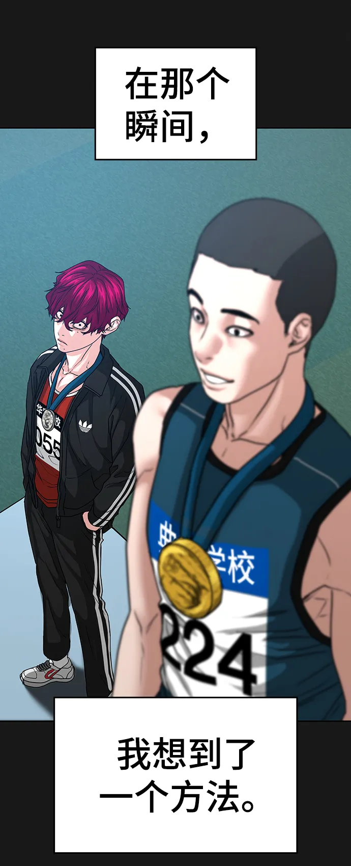第13话 第81页