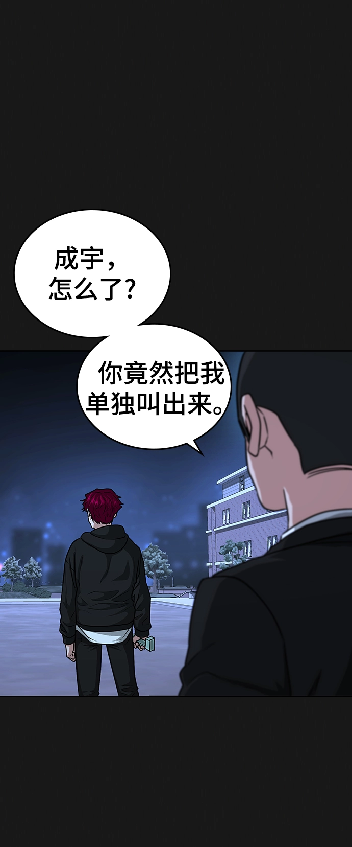 第13话 第83页