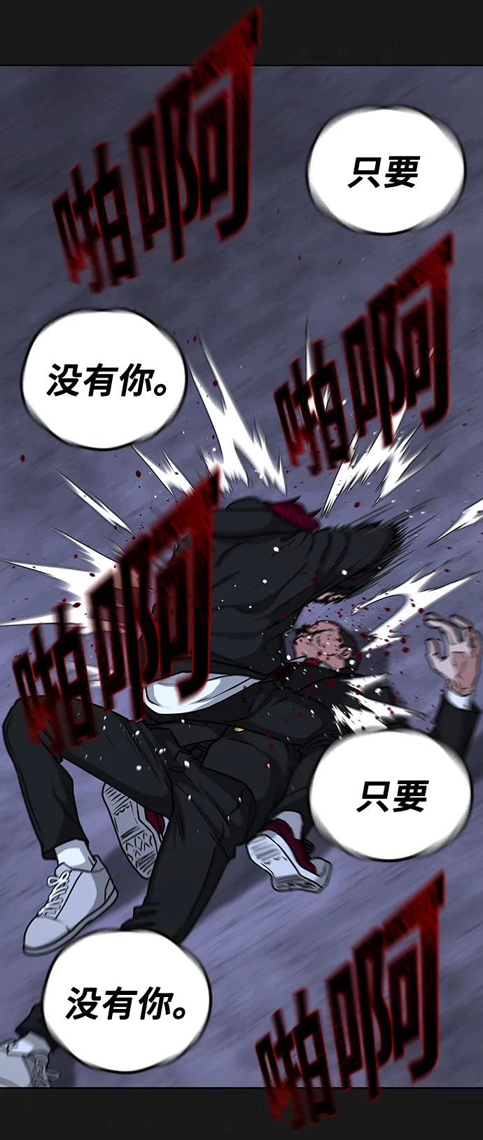 第13话 第86页