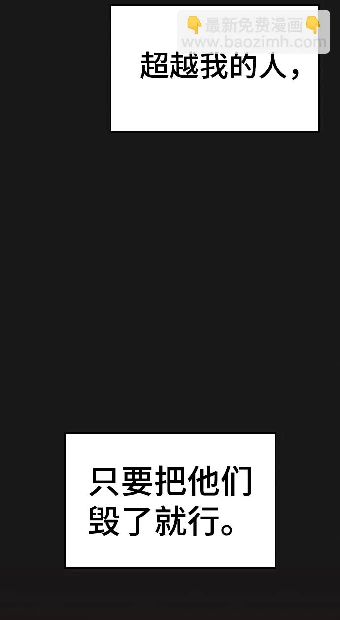 第13话 第87页