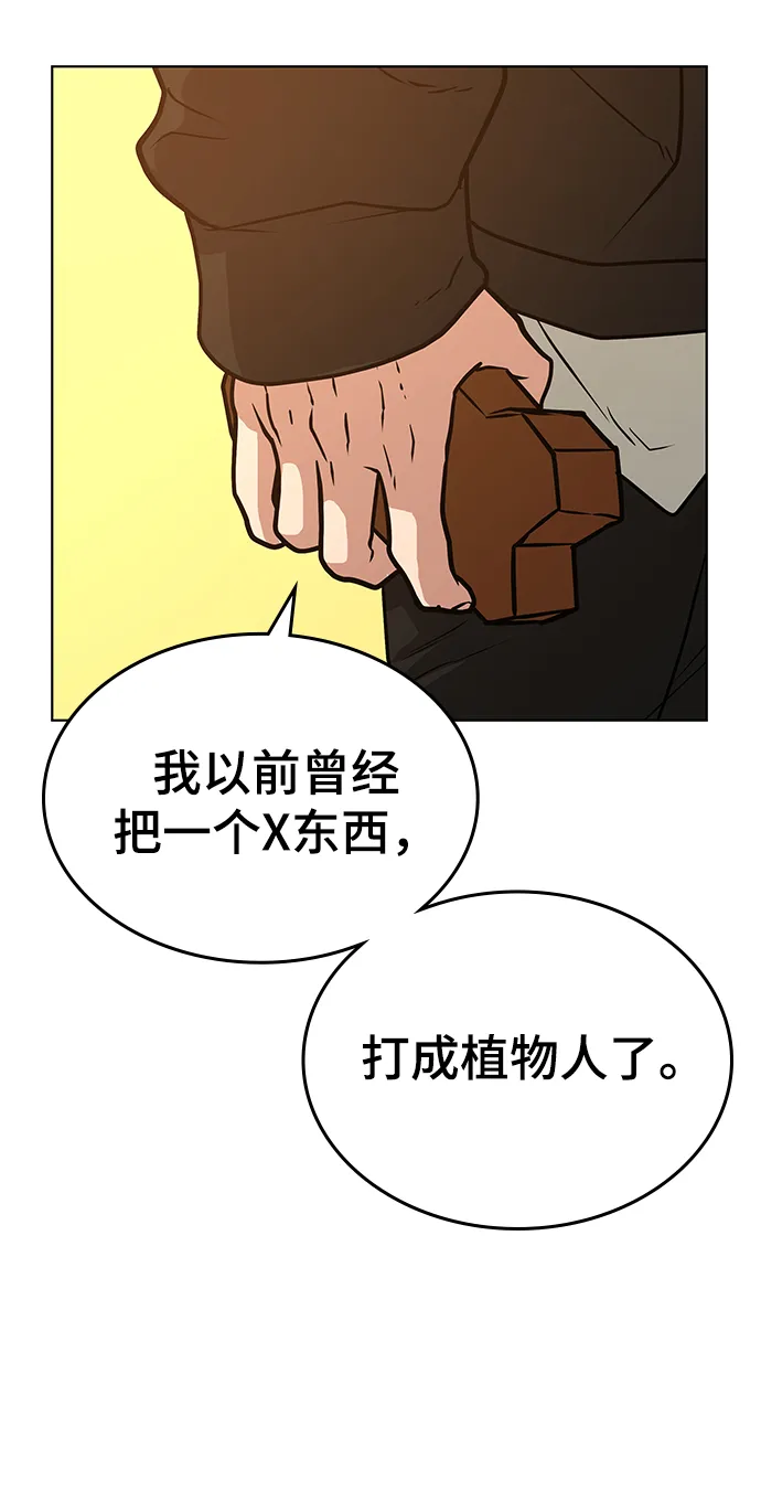 第13话 第90页