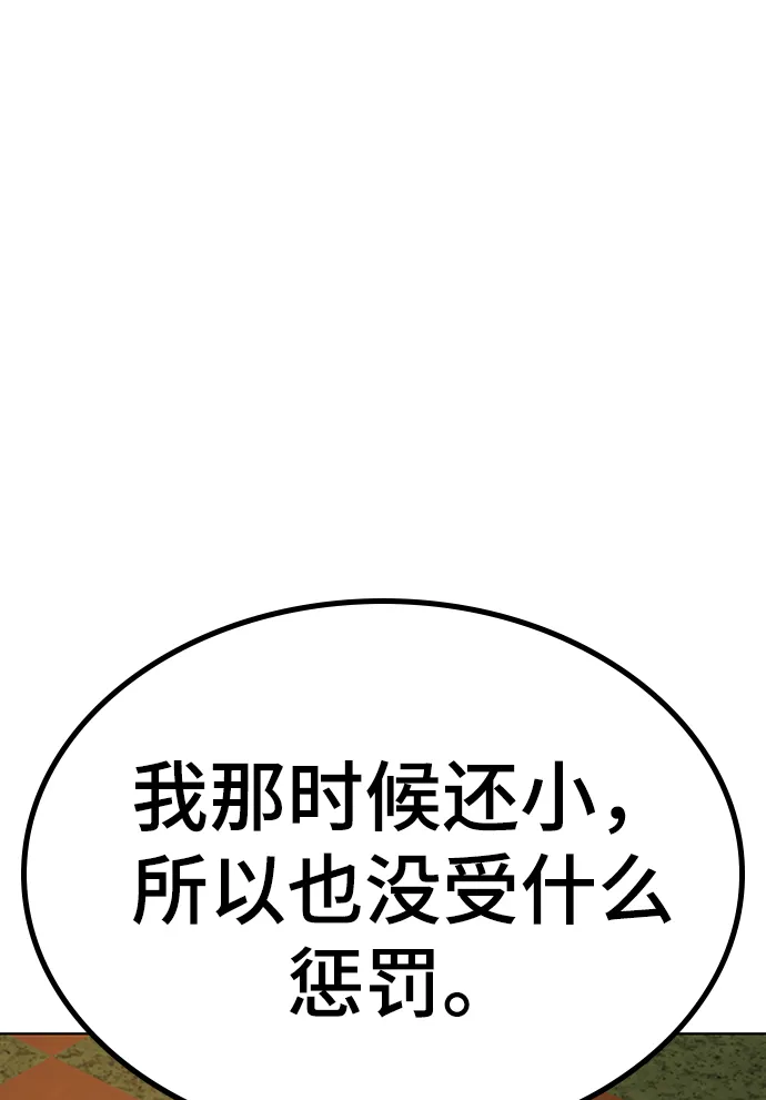 第13话 第93页