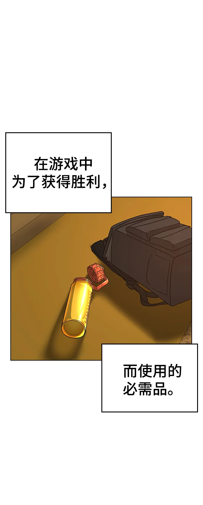 第13话 第96页