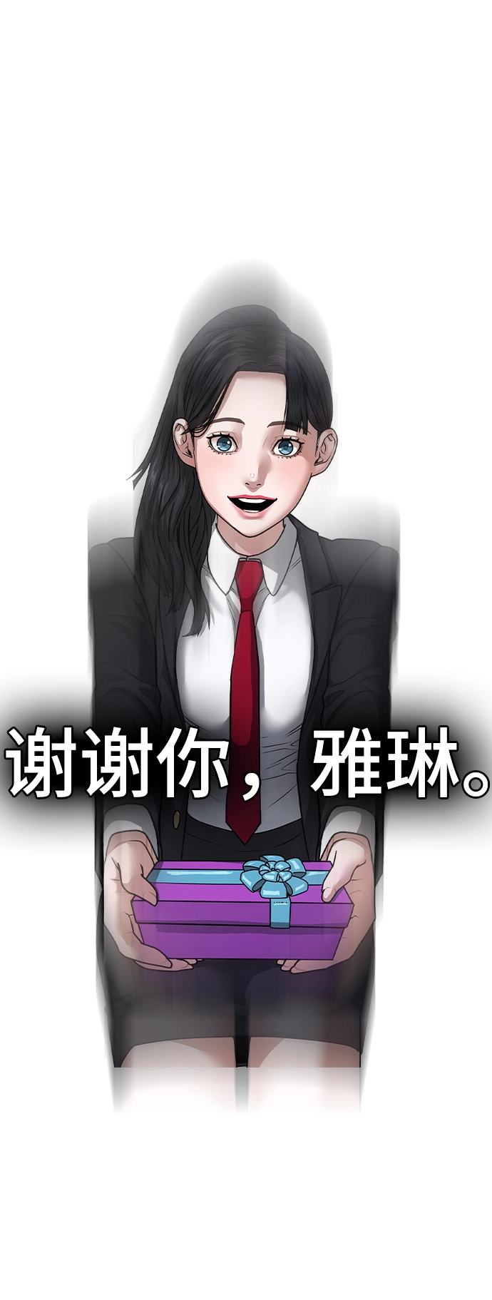 第13话 第110页