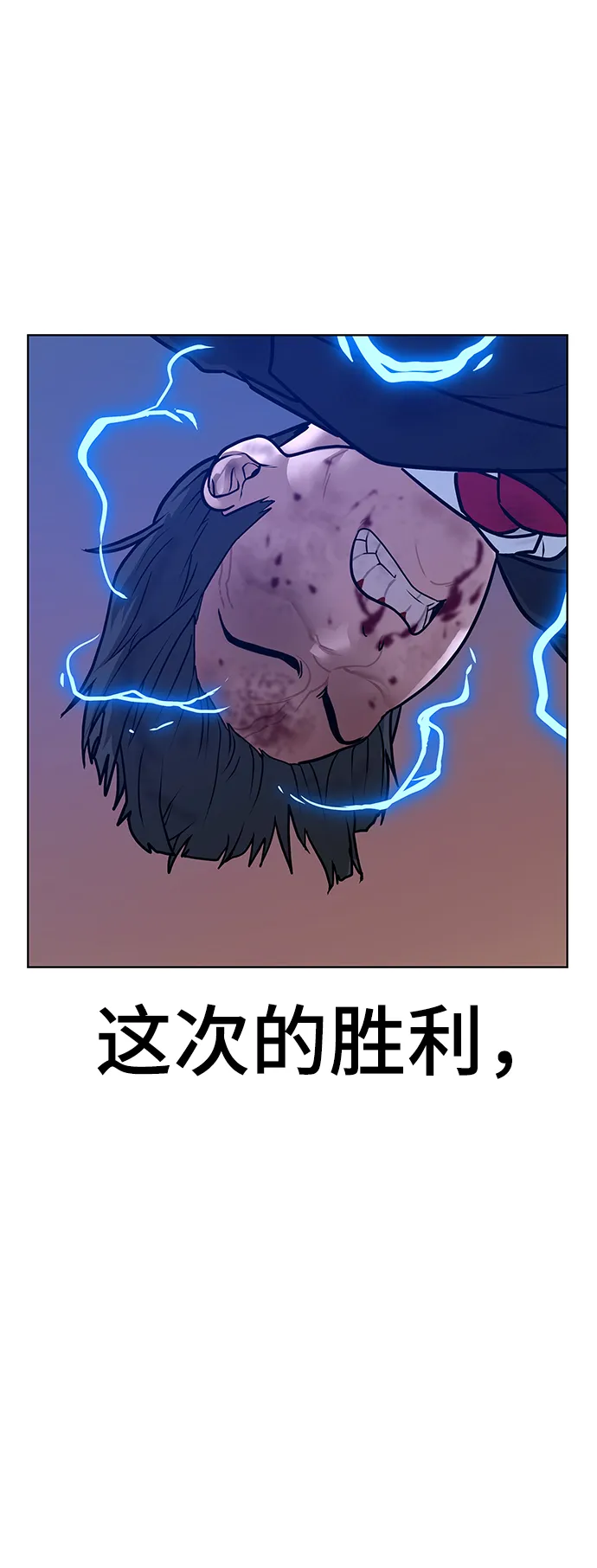 第13话 第111页