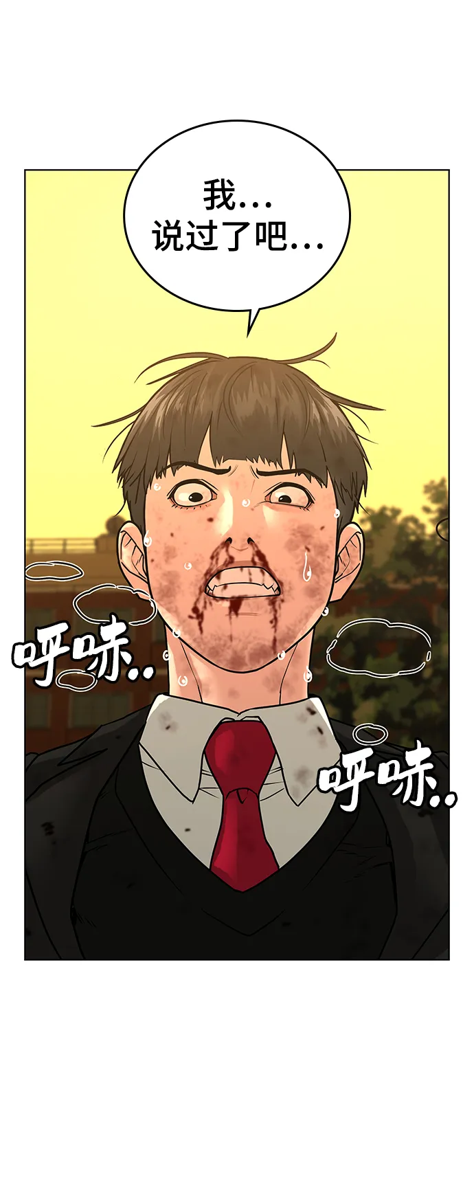 第14话 第6页