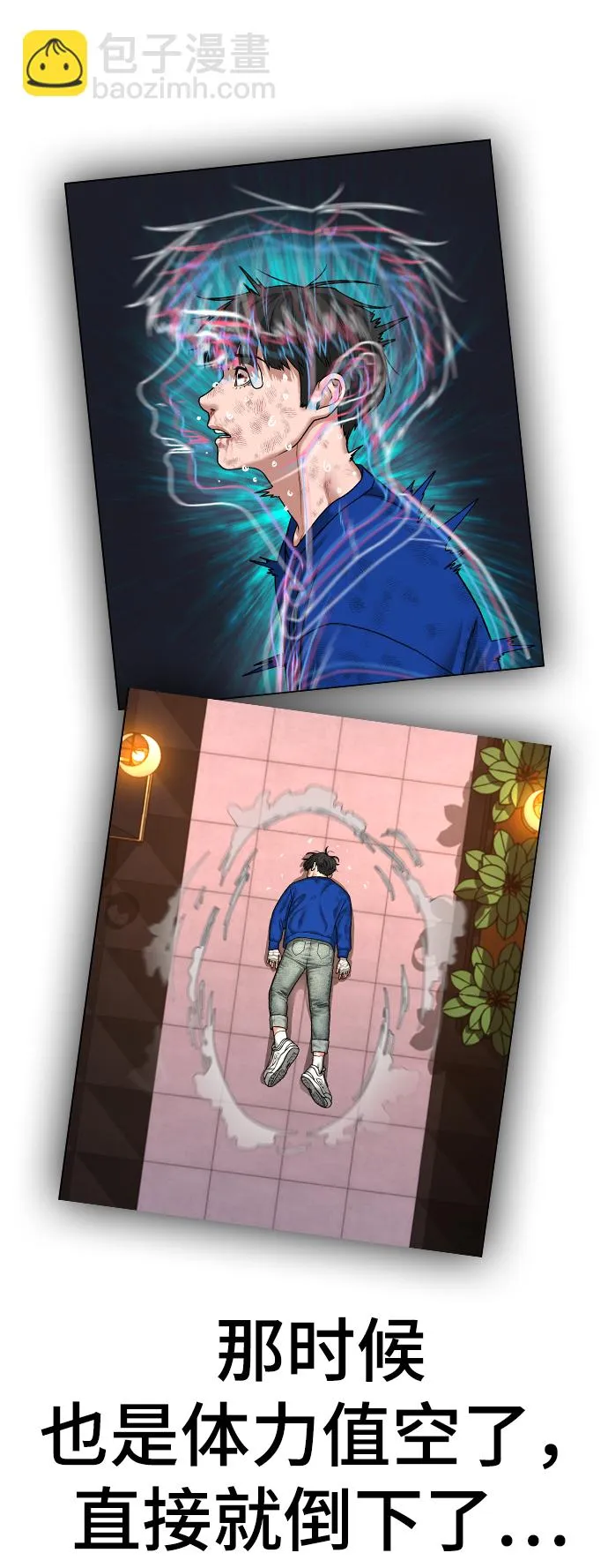 第14话 第16页