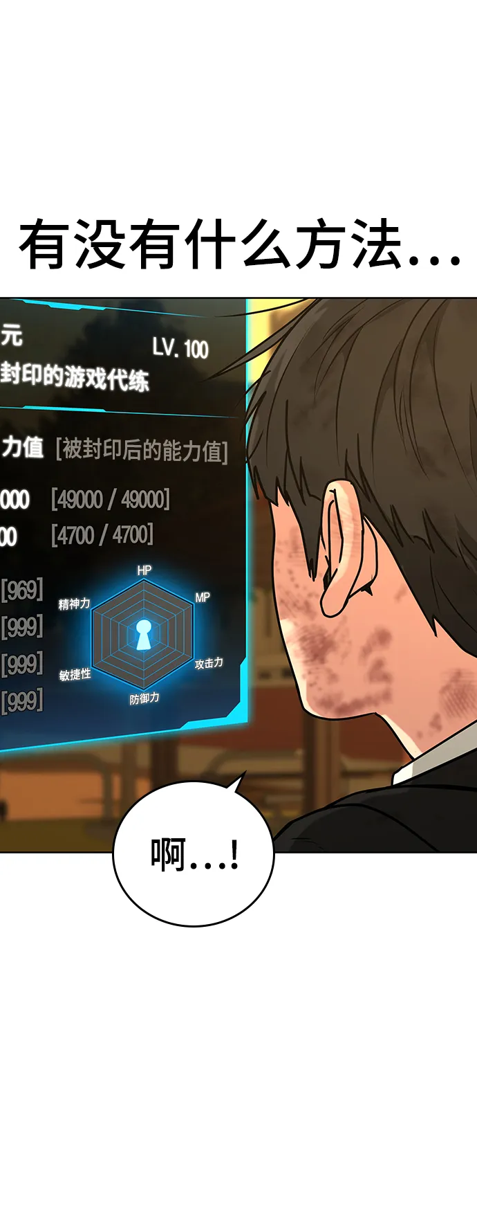 第14话 第18页