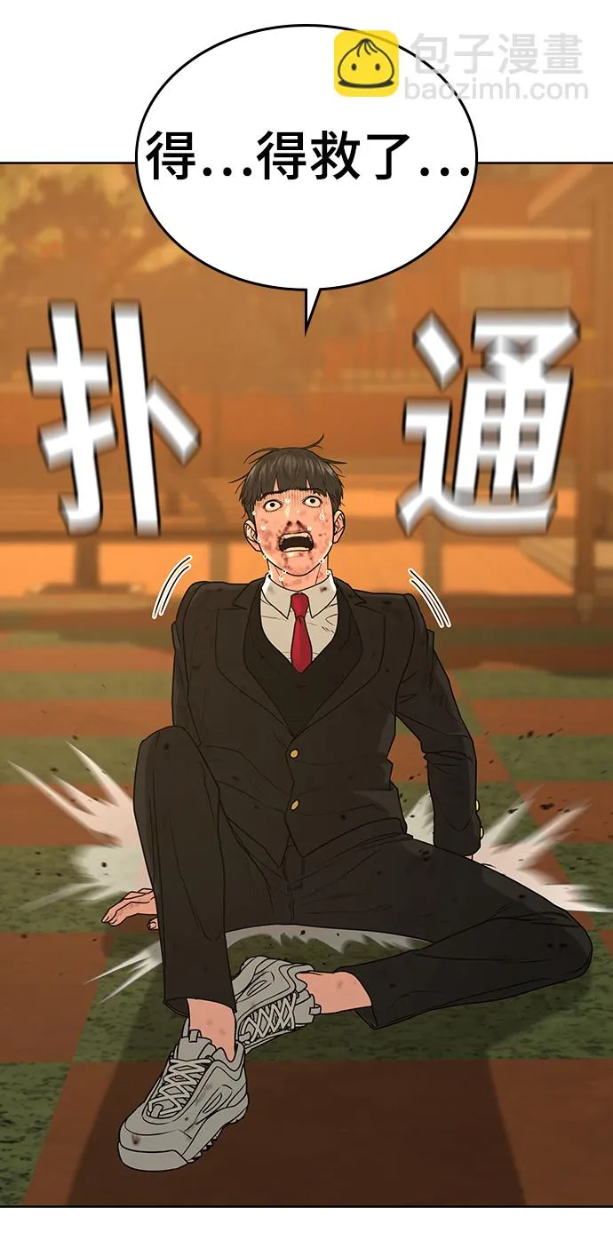 第14话 第23页