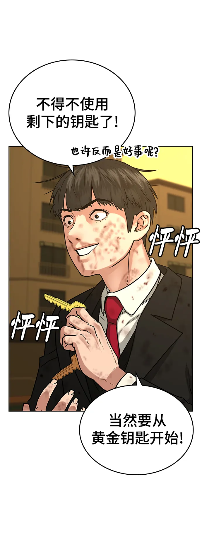 第14话 第25页