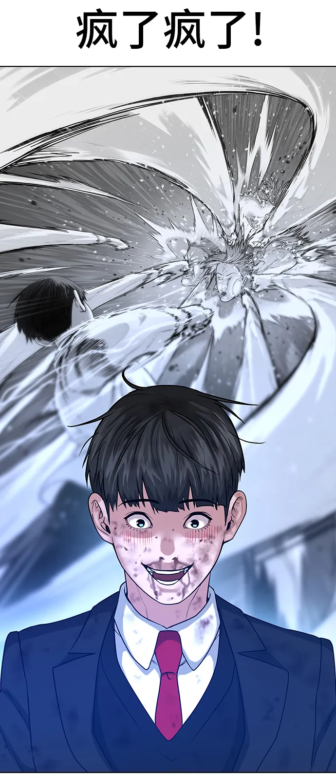 第14话 第29页