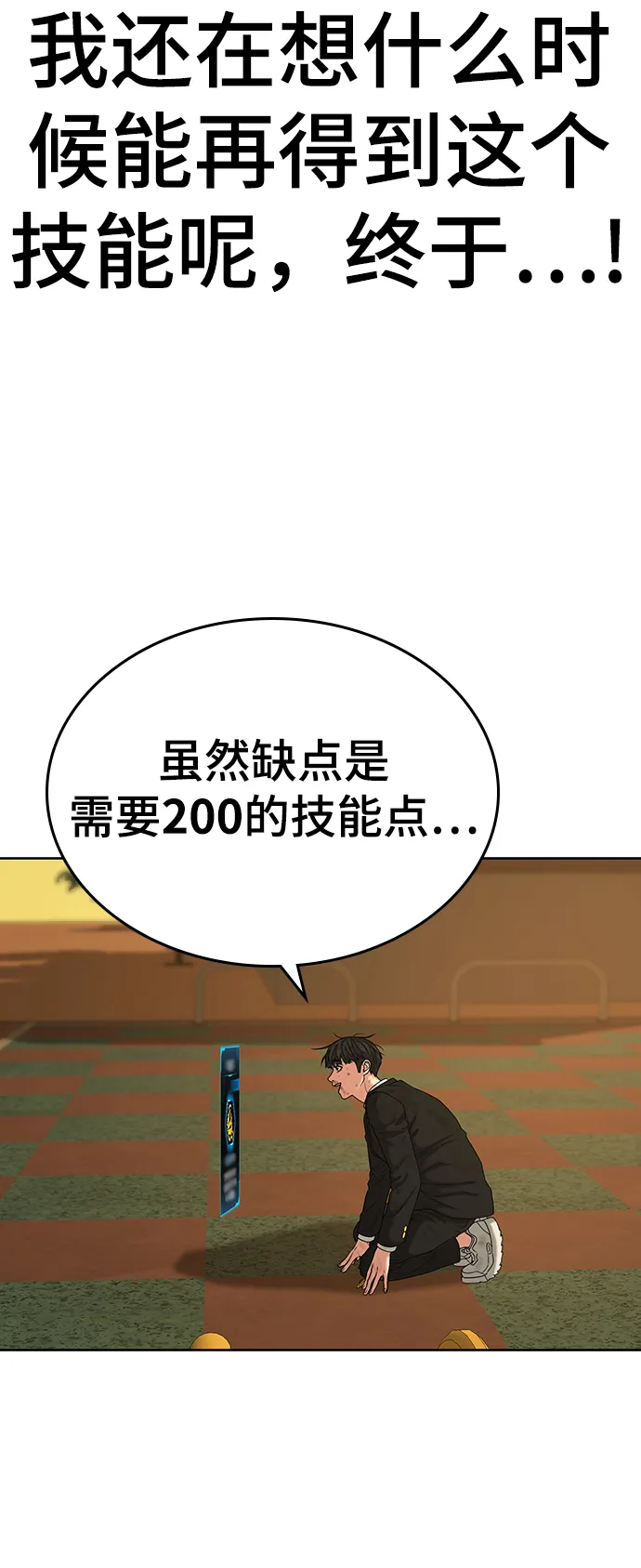 第14话 第30页
