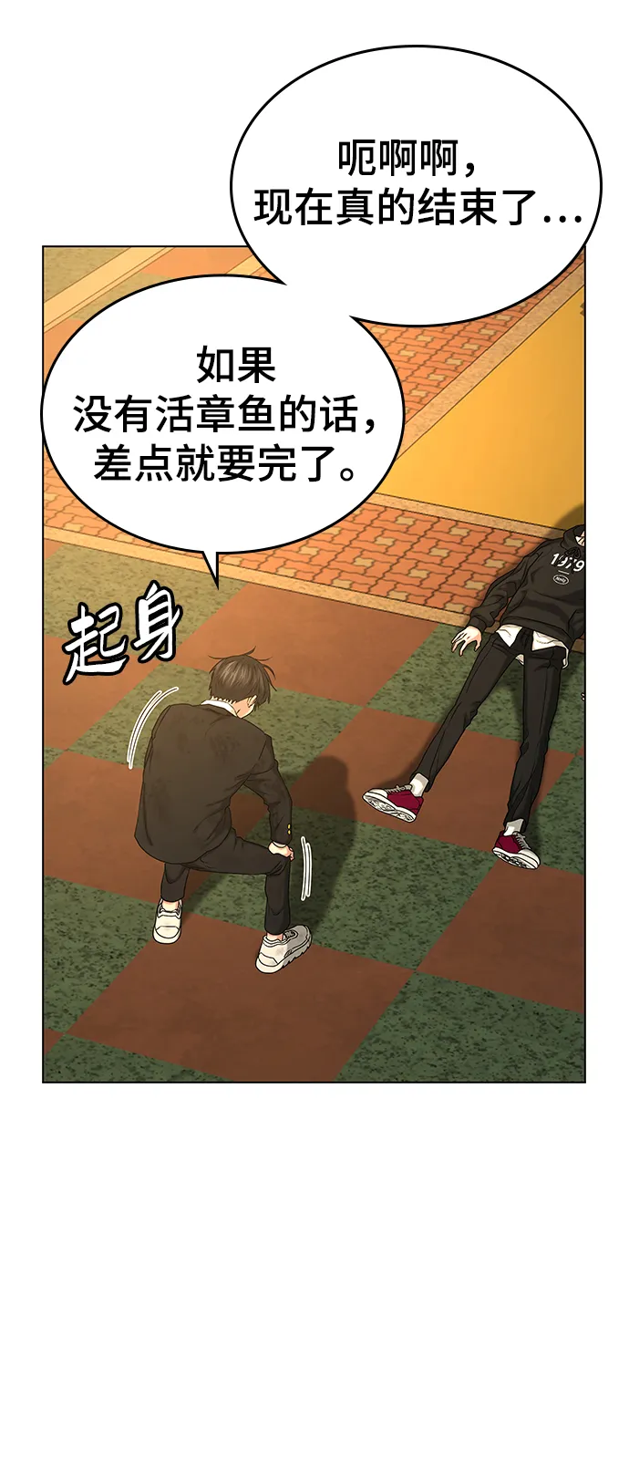 第14话 第32页