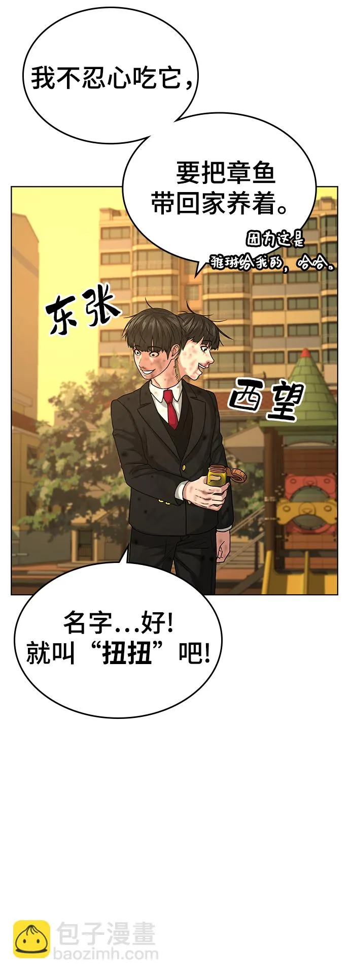 第14话 第33页