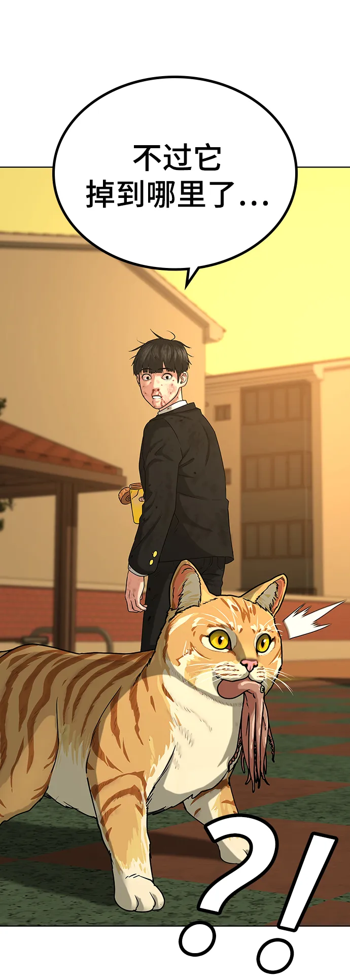 第14话 第34页