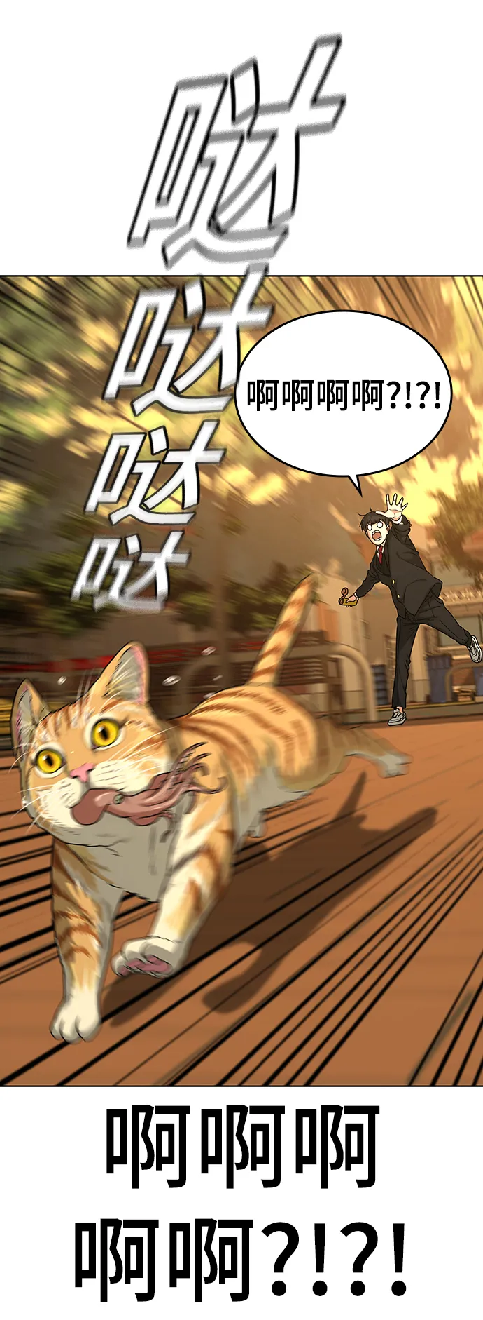 第14话 第36页